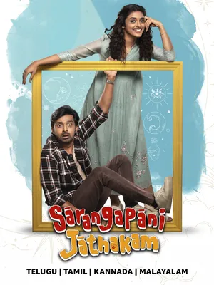 Sarangapani Jathakam 2025 Dual Audio WEB-DL | Dubbed Hindi Movie
