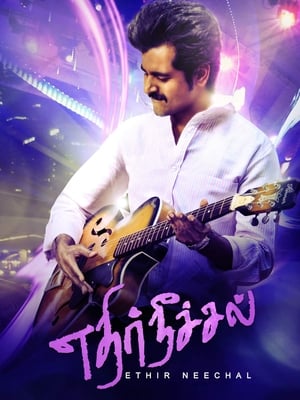 Ethir Neechal (2013) ( - Tamil) Dual Audio | Dubbed Hindi Movie UnCut HDRip 450MB