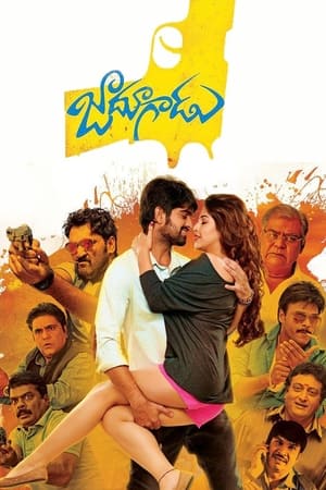 Jadoogadu 2015 ( - Telugu) Dual Audio | Dubbed Hindi Movie UnCut HDRip [1.2GB]